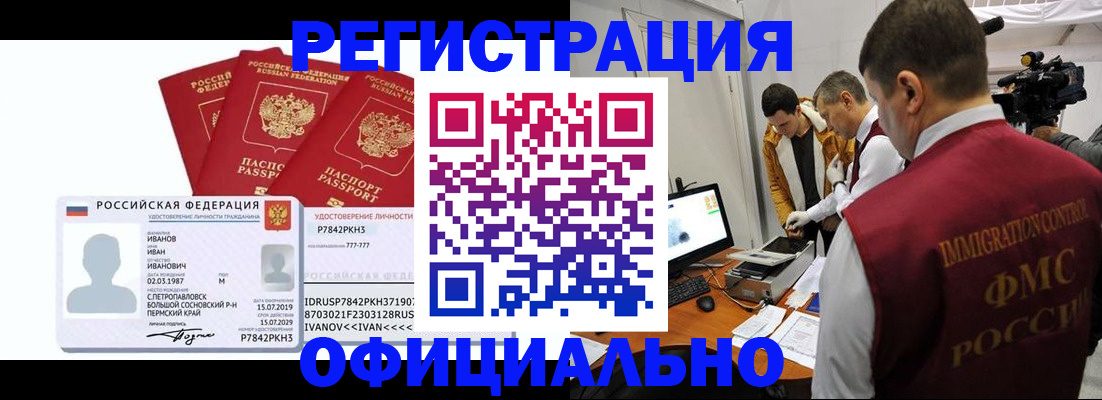 регистрация для дет. сада в Кемерово