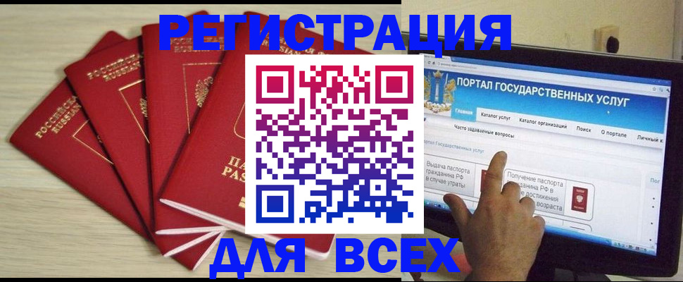 временная регистрация надежно в Кемерово