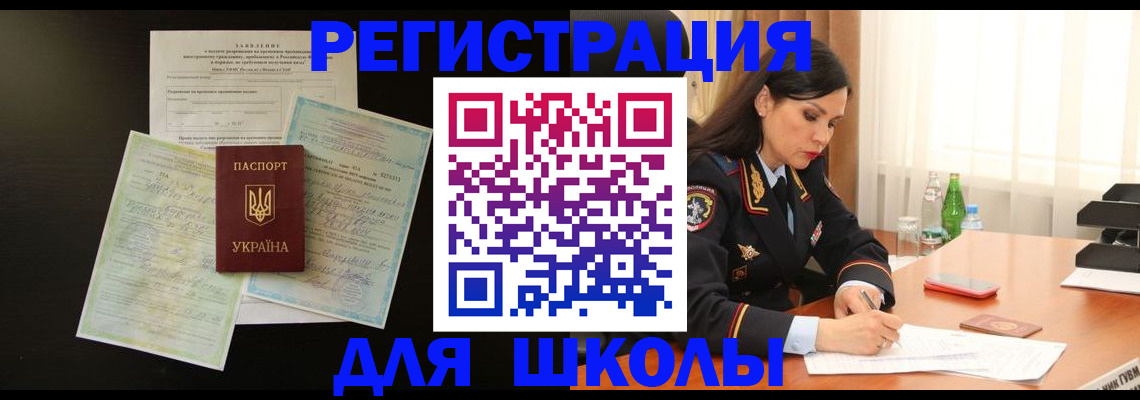 временная прописка в Кемерово