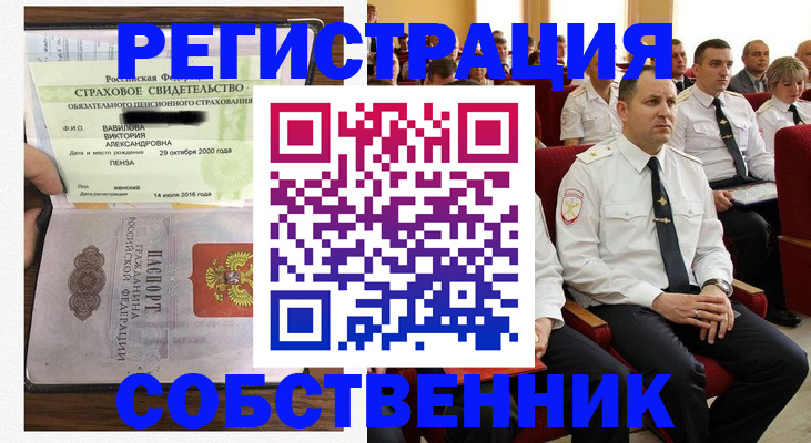 пропишу в квартире в Кемерово