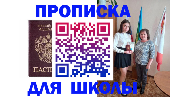 временная регистрация гарантия в Кемерово
