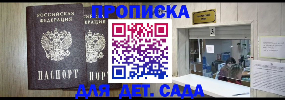временная регистрация для всех в Кемерово